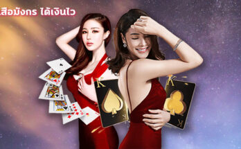 เสือมังกร