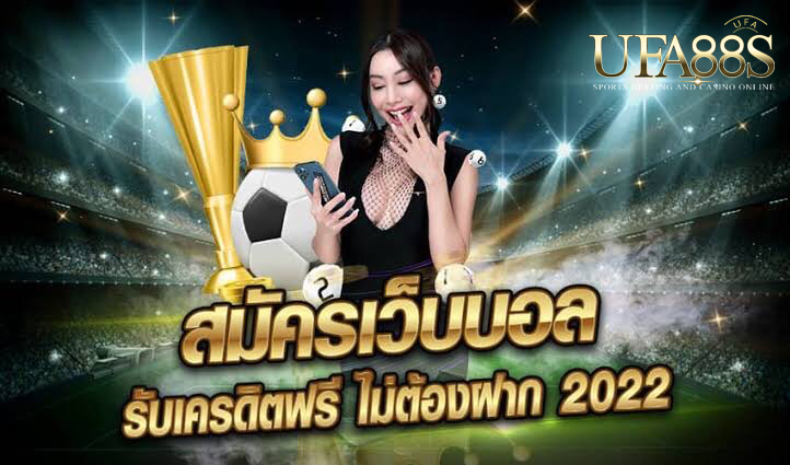 พนันบอลเงินชัวร์