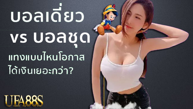 แทงบอลสดเครดิตฟรี100