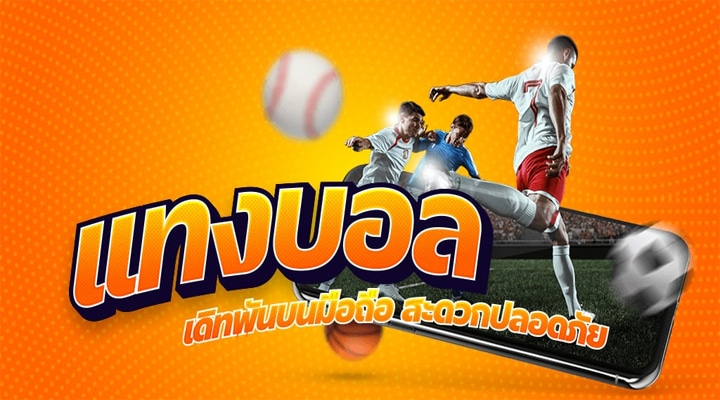 เว็บพนันบอล 888