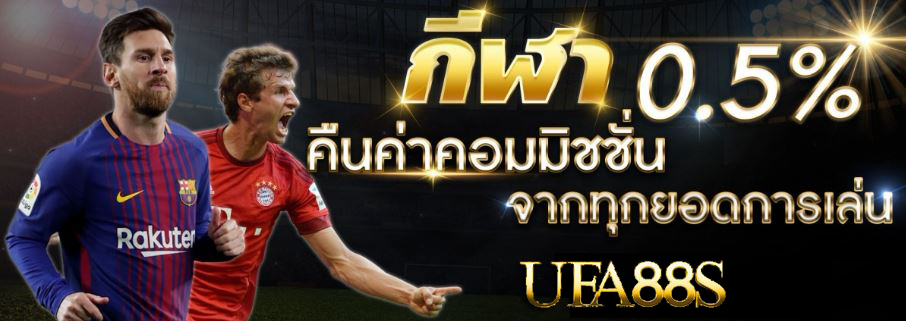 แทงบอลsbobet