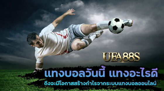 สมัคร แทงบอลup