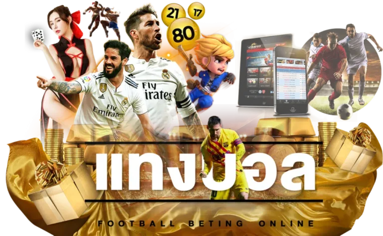 ยูฟ่าเบท 66