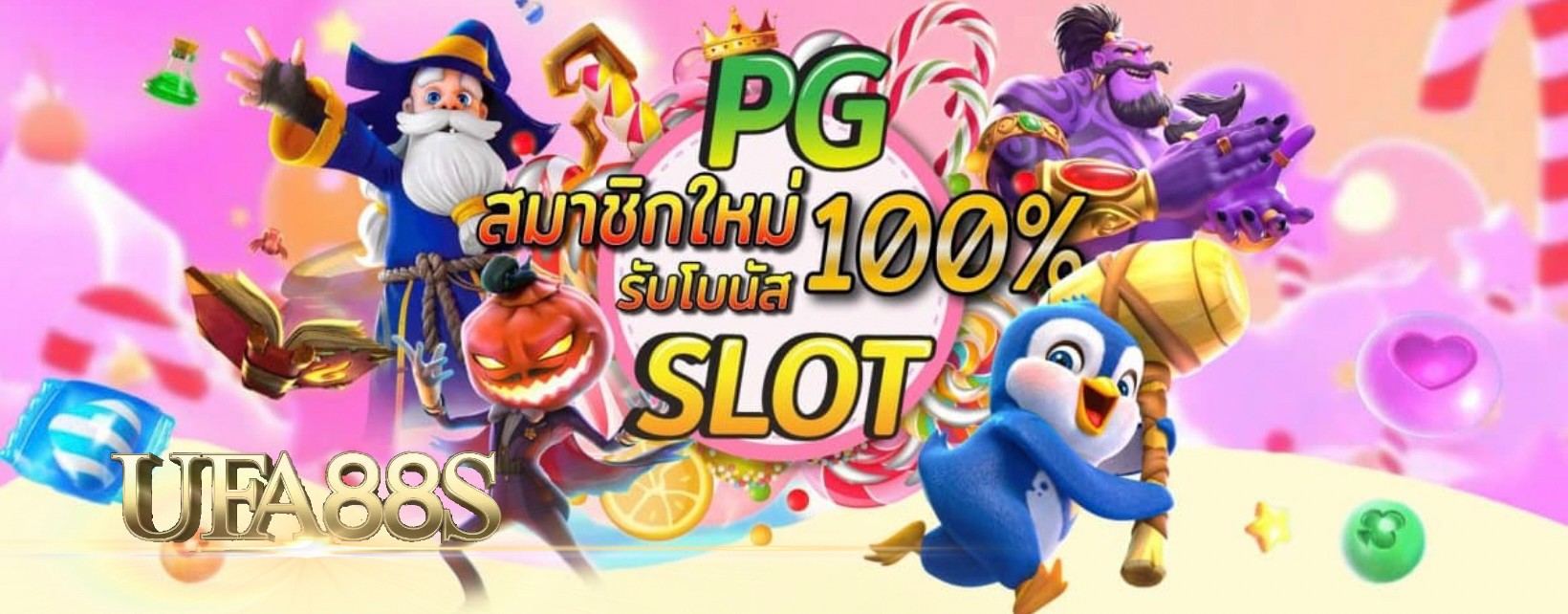 เกมปั่นสล็อต