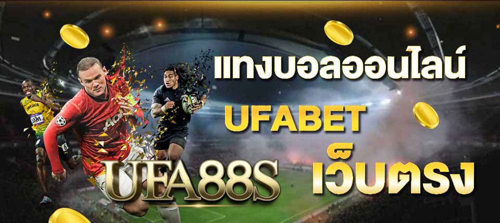 ufabet1688