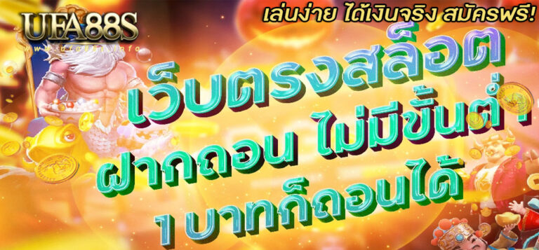 เกมสล็อต