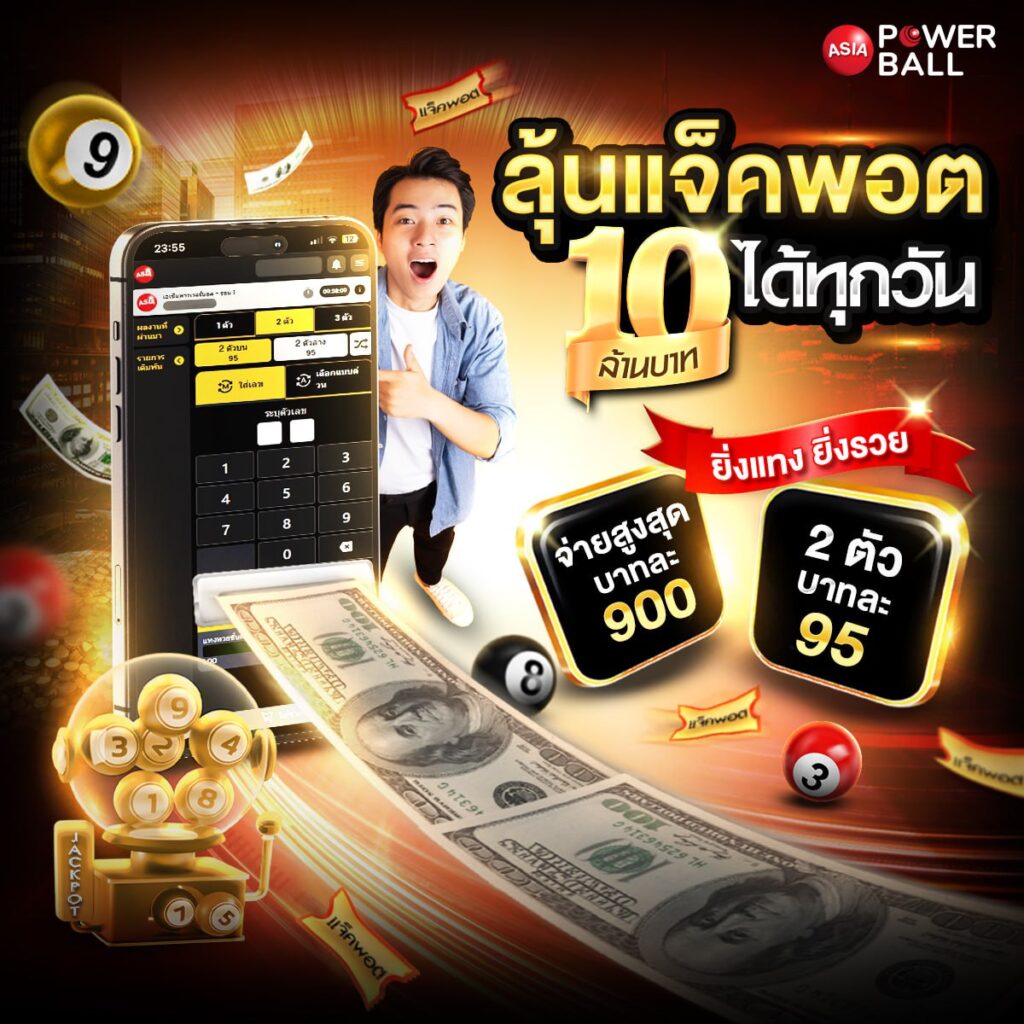 หวยออนไลน์24