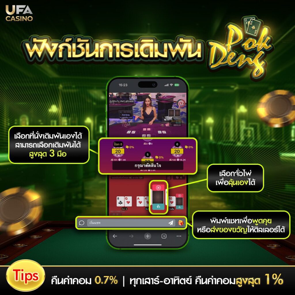 บาคาร่า