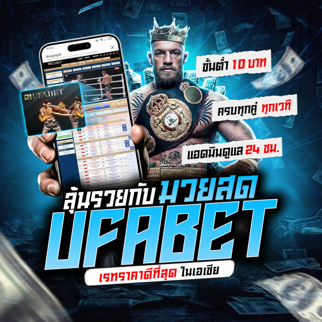 พักยกออนไลน์