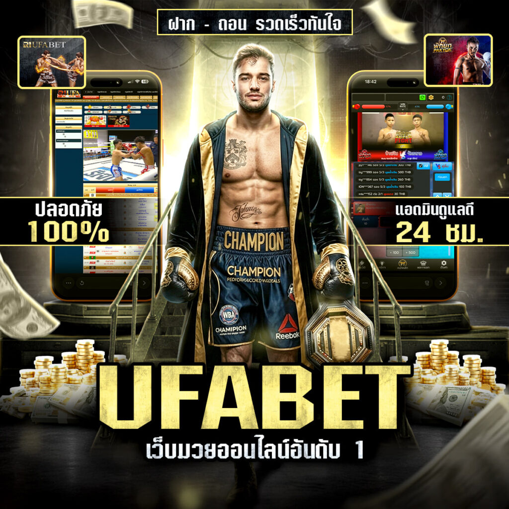 พักยกออนไลน์